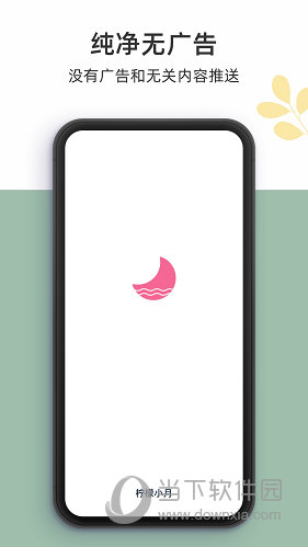柠檬小月APP