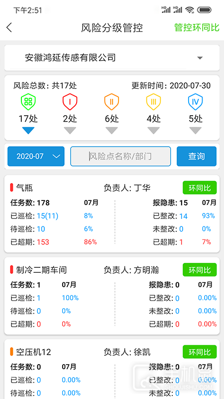 微安全 v2.1.74