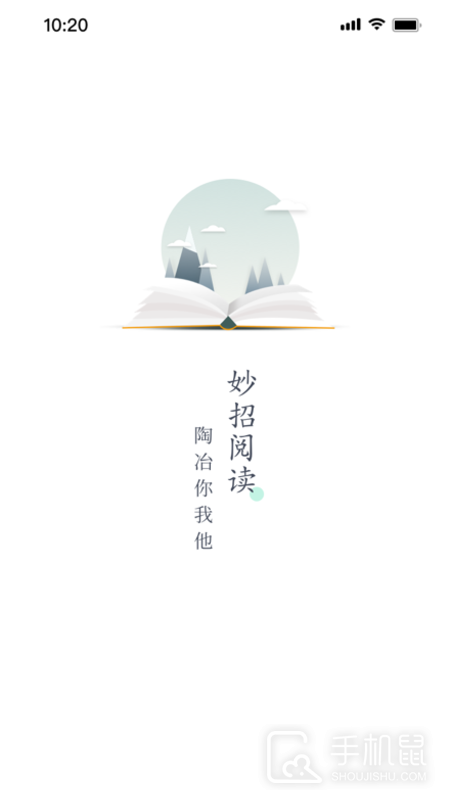 妙招阅读器 v1.2.8