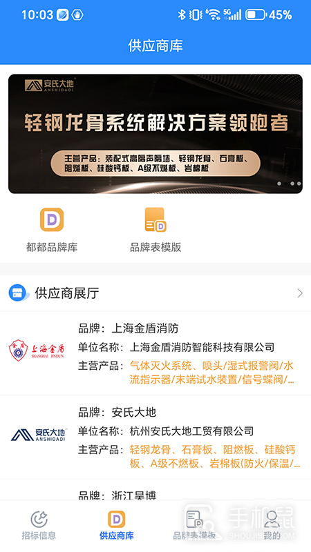 行行造价 v4.2.0.5