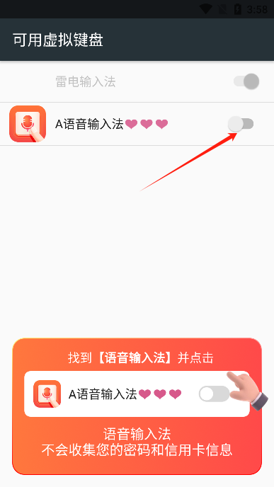 语音输入法2025最新版