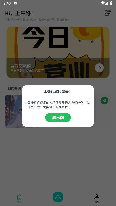赞安软件免费版 v1.0 安卓版app