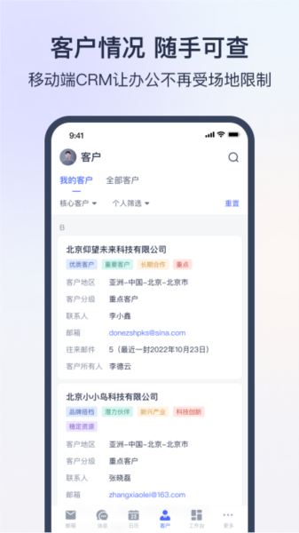 网易外贸通