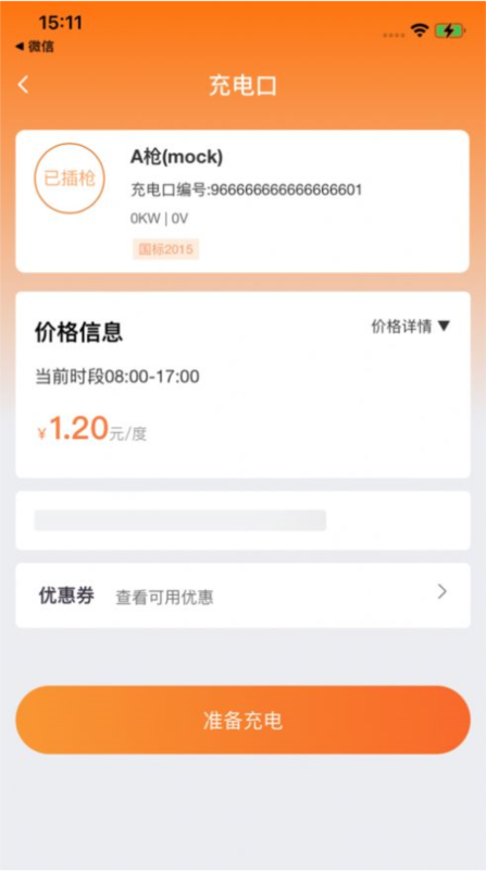德力充2