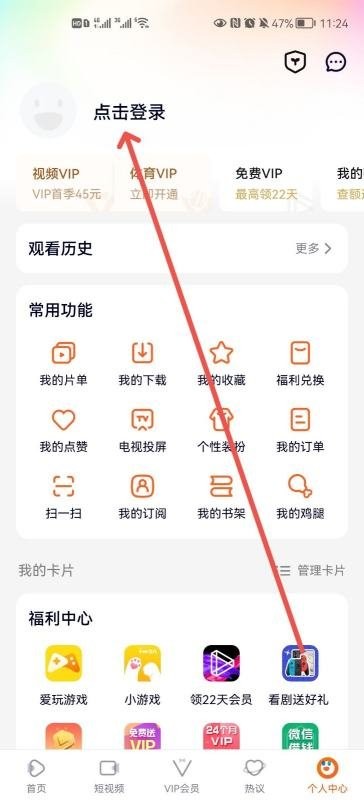 腾讯视频2025最新版免费下载图片7