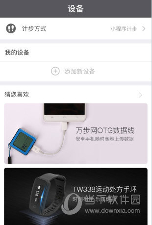 万步