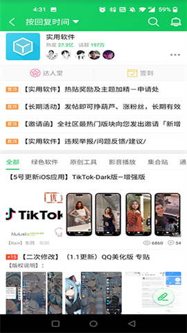 葫芦侠3楼 第4张图