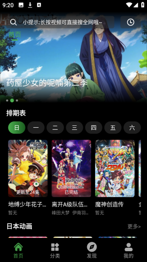 怎么查看历史记录截图1