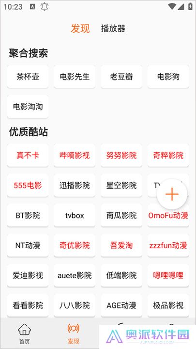 美剧侠app