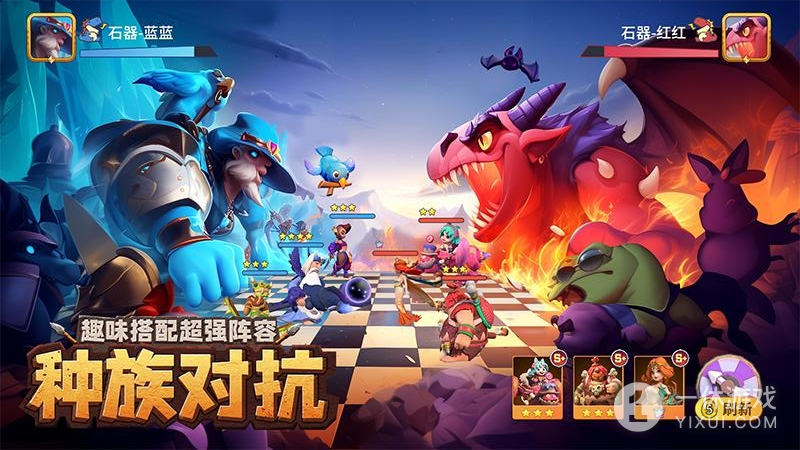 石器争霸截图3