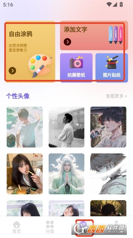 小粉圈壁紙app最新版2025官方下載