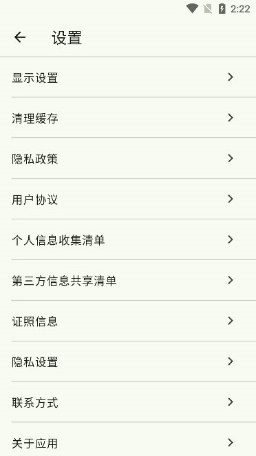 使用说明配图1