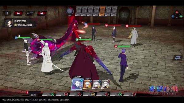 东京喰种(Break the Chains)手游