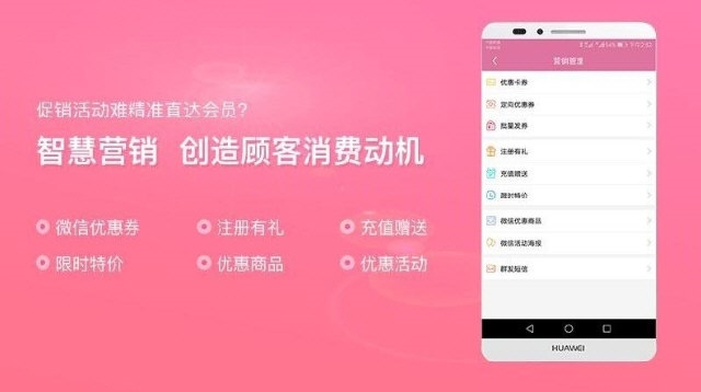 店来客美业通4