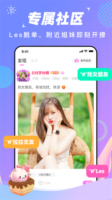鲁鲁社安