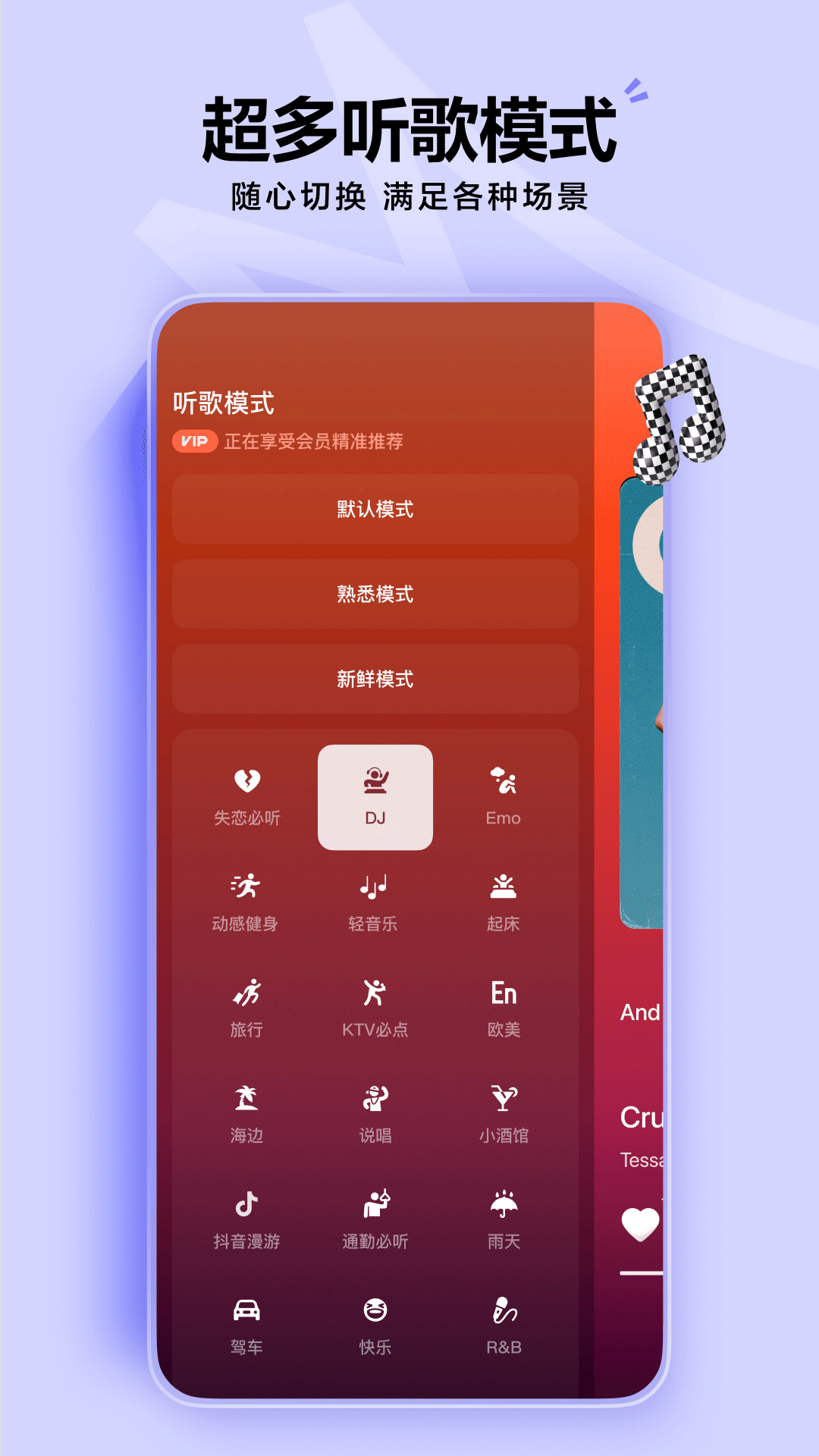 汽水音乐APP官方2025安卓版 v16.0.0 手机版app