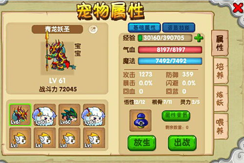 造梦西游ol4399版本