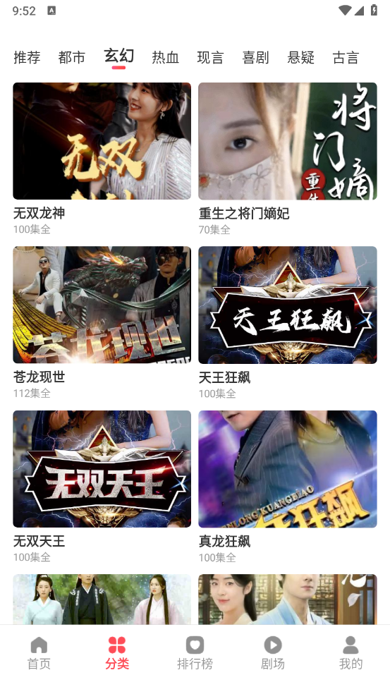 月夜小剧场红包版下载截图