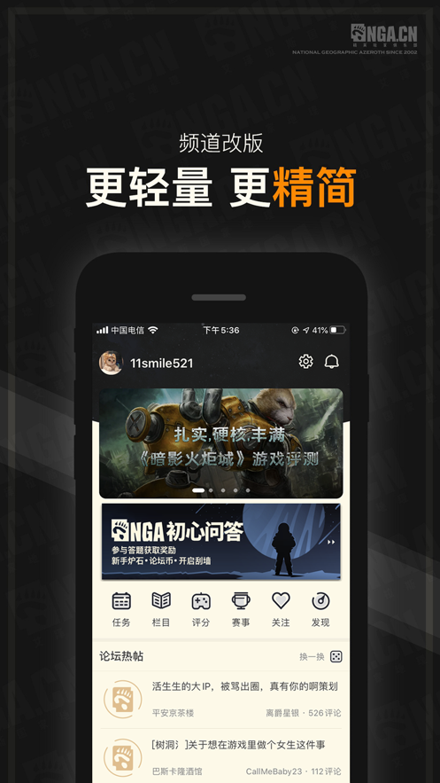 NGAapp氲װv9.9.43 ֻ