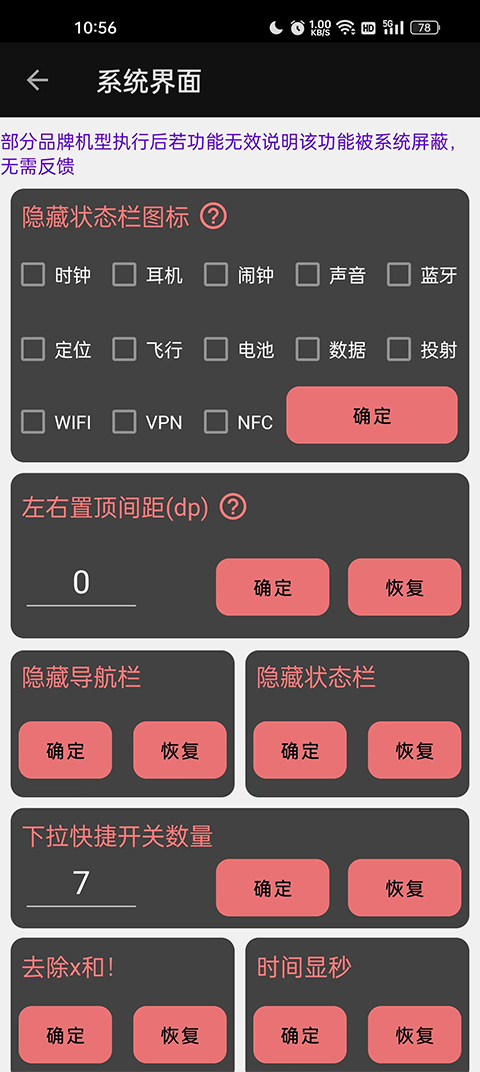 搞机工具箱手机版