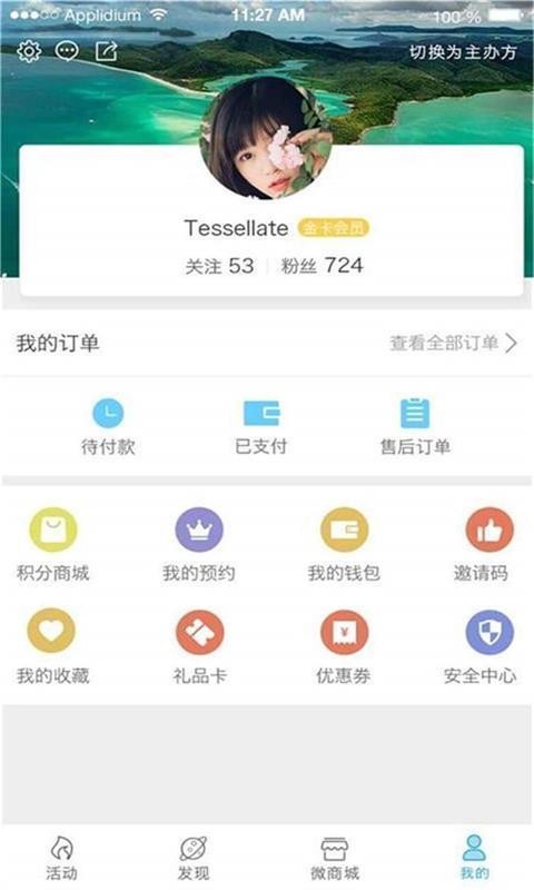 远拓户外