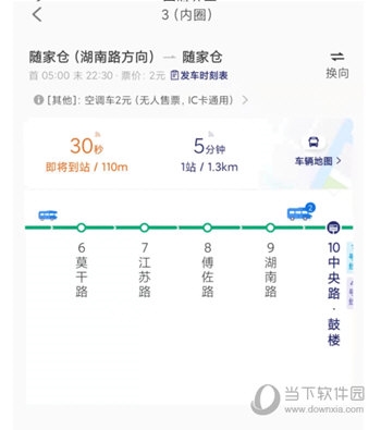 南京公交在线
