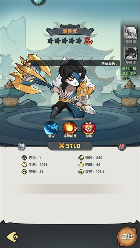 天选英雄