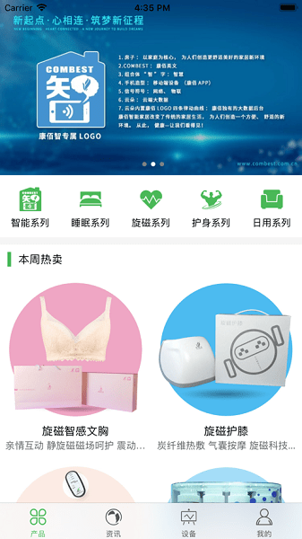 康佰中国6