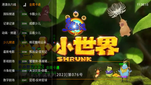 瑤瑷视TV电视版