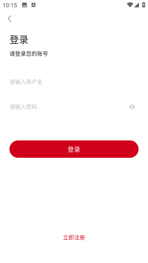 怎么登录配图3