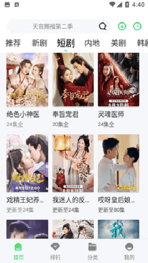 奇领视频官方版正版网站下载截图