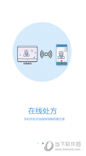 科医医护端APP