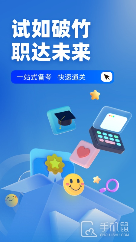 特种作业操作证考试聚题库 v2.0.5