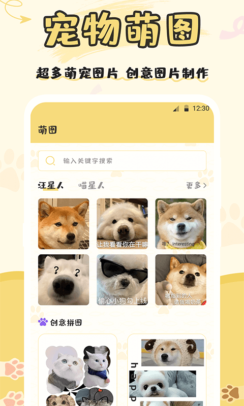 猫语翻译器app v3.12