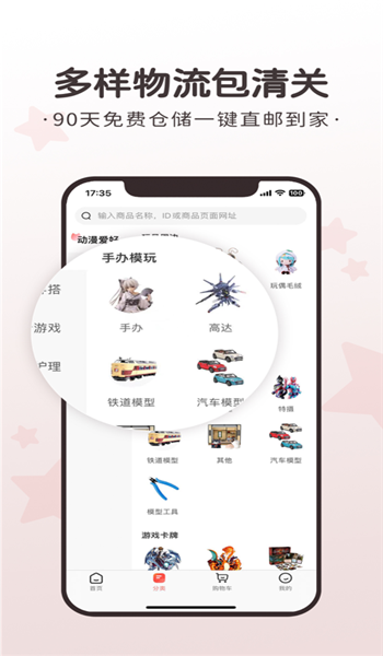 任你购app官方版 v2.6.0