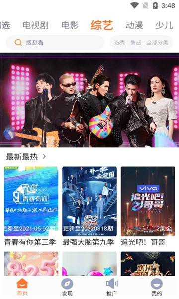 王牌影视免费版截图3