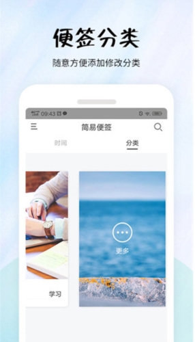 简易便签3