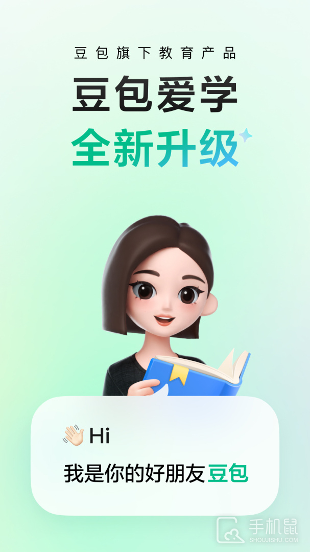 河马爱学 v4.8.1