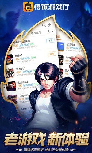 悟空游戏厅2025版 v5.0.7.4