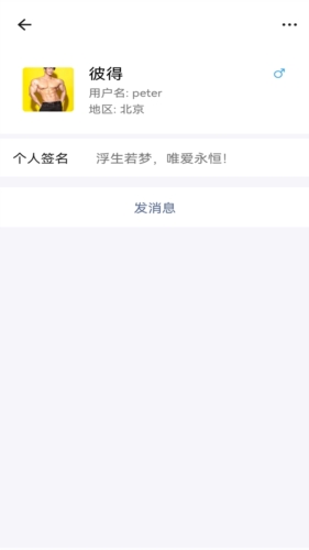 一企聊app宣传图