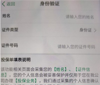 中国人寿寿险app官方最新版