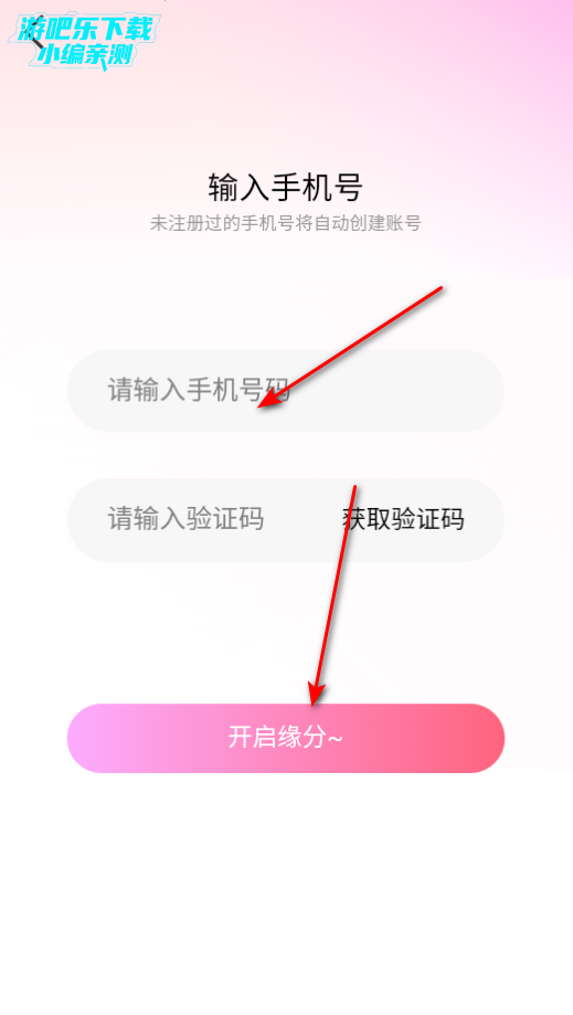 觅夕交友软件官方版