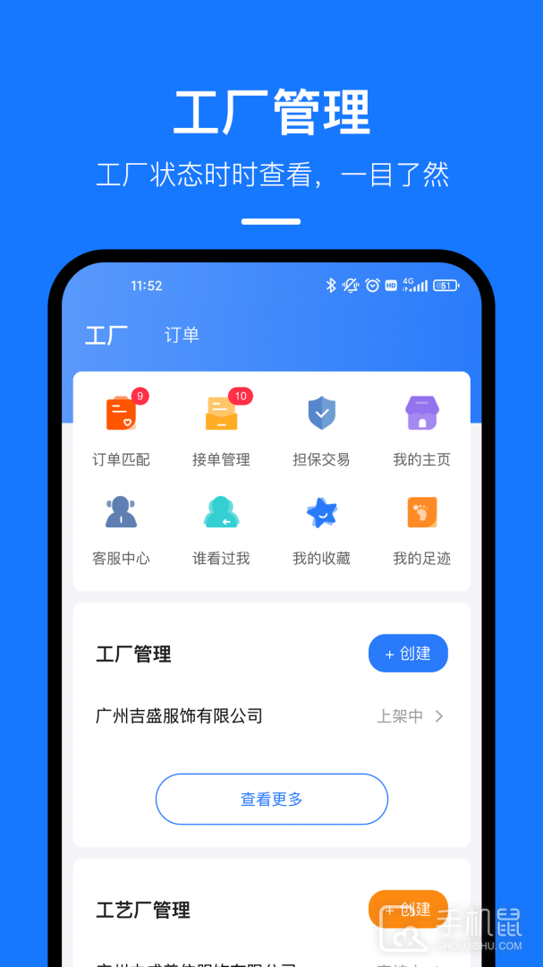 东纺云工厂 v1.9.3