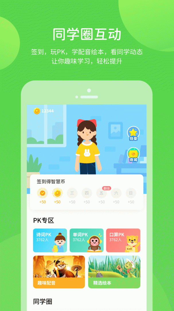 川教学习 v5.0.9.8