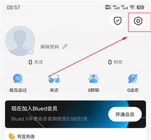 怎么注销账号截图2