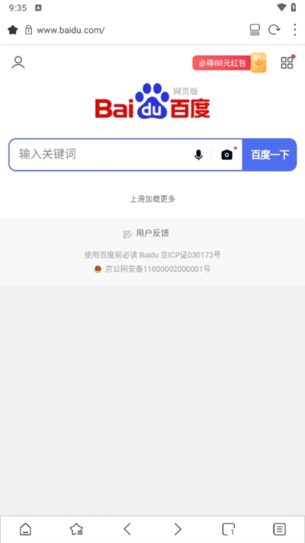 Stargon浏览器截图1