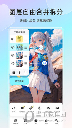 魔兔制作APP