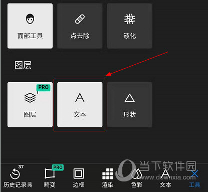 泼辣修图