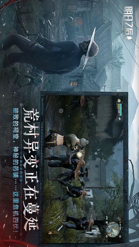 明日之后内置MOD菜单版截图