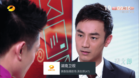 海马电视无限制版